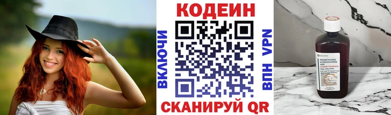 дарнет шоп  кракен ТОР  Codein напиток Lean (лин)  Мариинск 