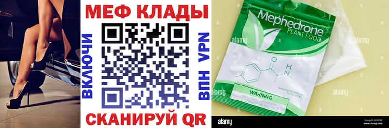 МЕФ VHQ  Мариинск 